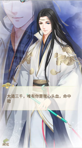 轻舞罗裳华为版图片3