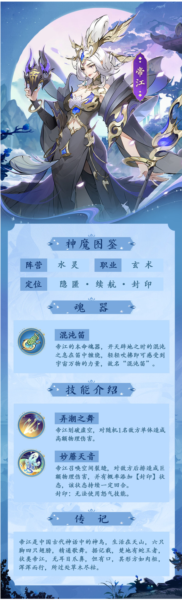 浮生梦山海内测版图片14