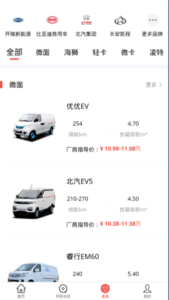电车资源app宣传图