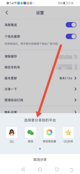 剪同款软件分享教程图片5