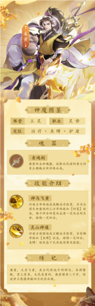 浮生梦山海内测版图片16