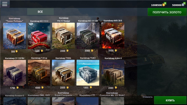 闪电战开箱模拟器新手攻略图片1