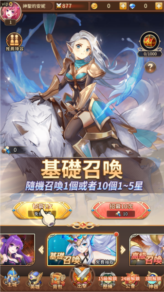 神明召唤师新手攻略截图2