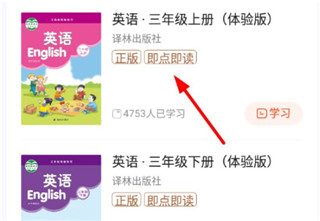凤凰易学app怎么听单词的读音图片1