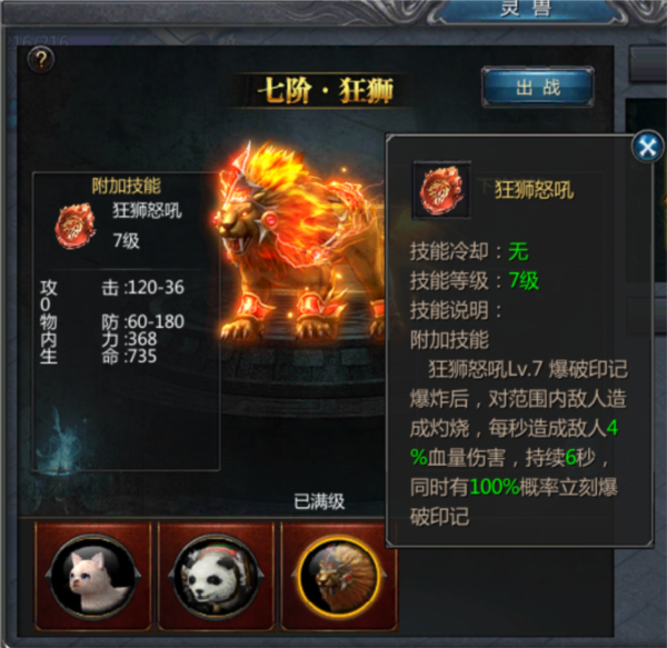 王者传奇腾讯版本截图7