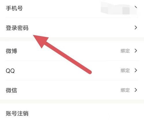 连城读书登录密码修改教程图片4