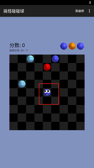 搞怪碰碰球图片2