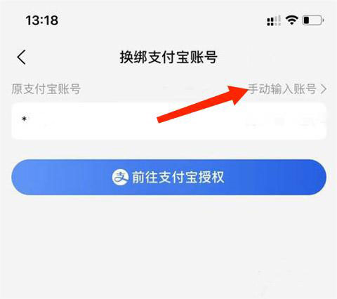 好省APP如何换绑支付宝