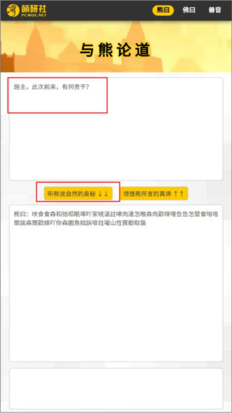 新佛曰翻译使用教程1