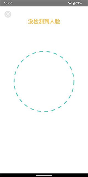 恩施教育app图片