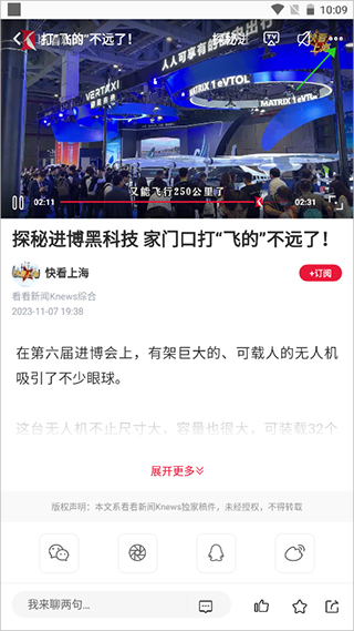 看看新闻怎么下载视频图片1