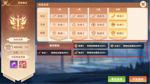 新玩法前瞻—圣纹玩法配图12