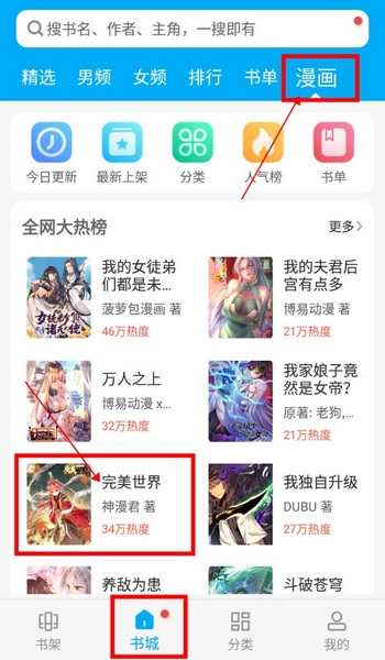 卓凡书屋破解版如何修改弹幕设置1