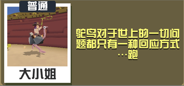 疯狂动物园无限金币版图片3