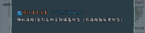史莱姆大魔王变异技能攻略图片14