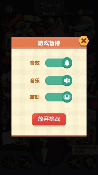 美食大作战图片