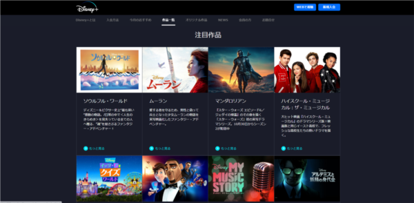 Disney+app图片1