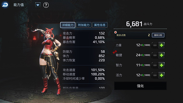 铁血防御新手攻略截图4