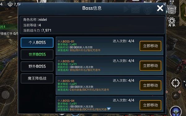 铁血防御新手攻略截图6