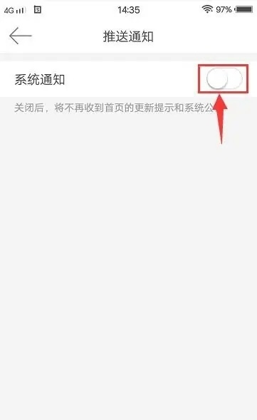 一日猫app怎样关闭系统推送通知图片5