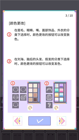 粉彩女孩游戏攻略图片3