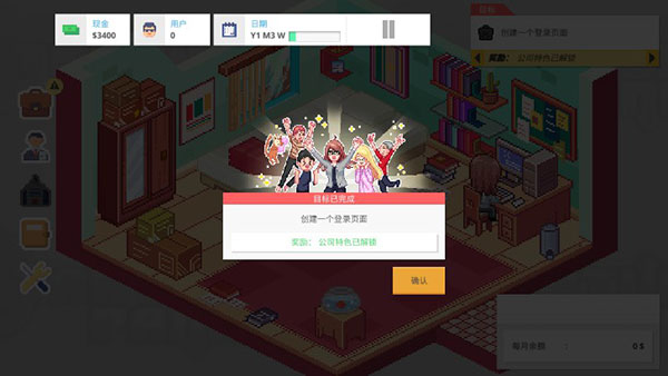 创业恐慌新手攻略图片8