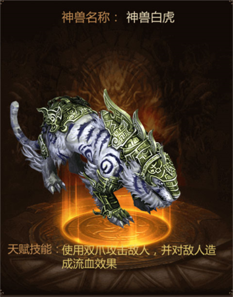 三界战歌官方版截图3