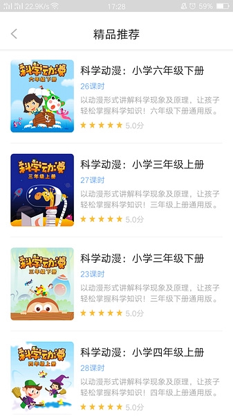 中小学辅导班app图片