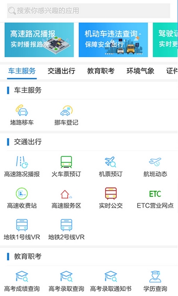 吉事办app截图3