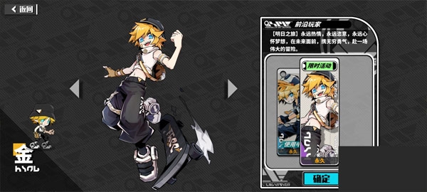 金角色品质介绍配图2