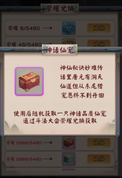 无限流修仙模拟器图片11