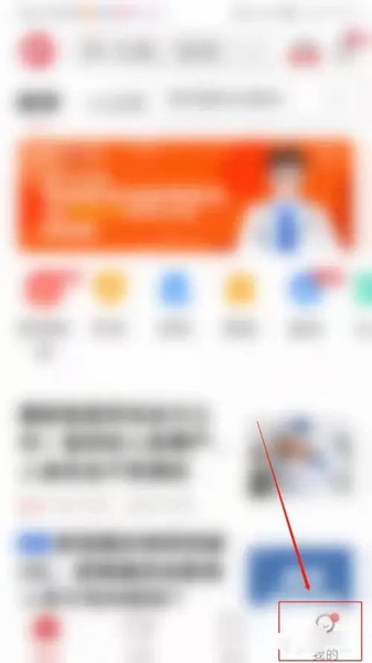 医学界医生站APP怎么开启课程续播提示1