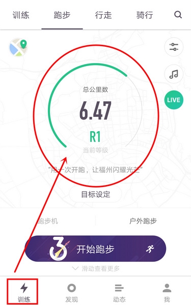 宜准跑步同步keep方法图片5