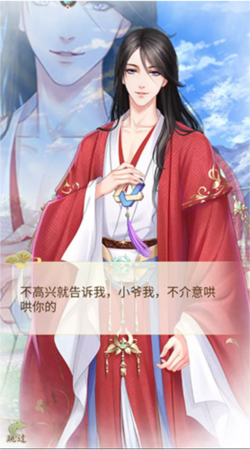 轻舞罗裳华为版图片6