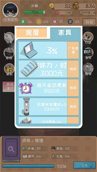 网络小说家模拟新手开局攻略1