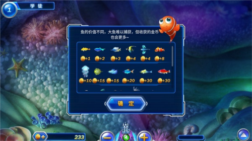 捕鱼达人2游戏无限金币版截图6