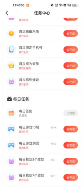 乐萌夹娃娃APP截图4
