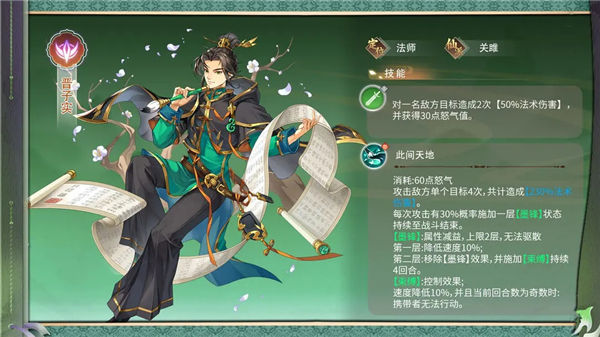 纵横旅人伙伴介绍截图6