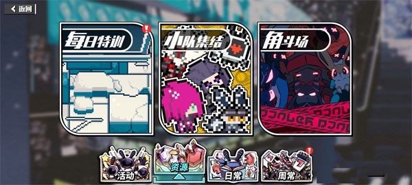 小队羁绊位置分享配图1