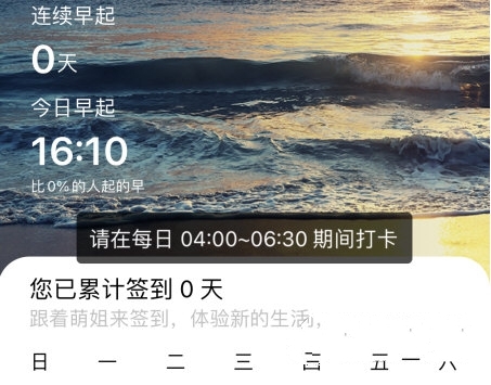 每日打卡方法介绍2