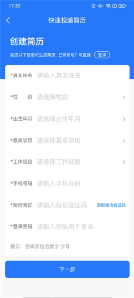 汉中人才网图片4