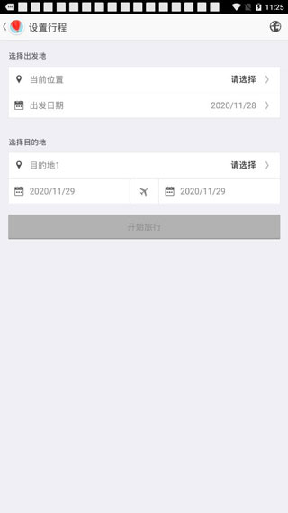 旅行箱使用教程图片3