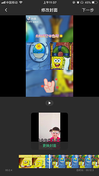 全能王去水印图片5