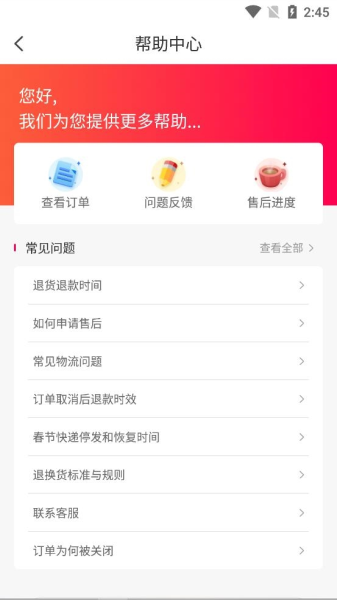 秀购商城软件截图4