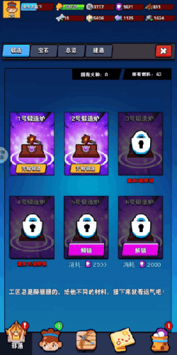 家园卫士oppo版截图3