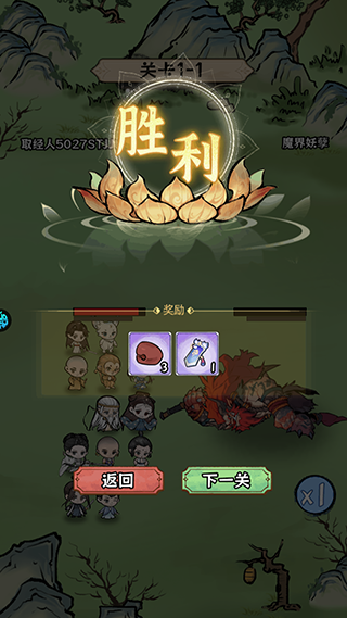 修仙物语内购版截图6