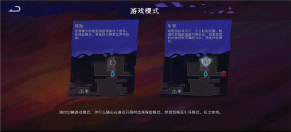 秘密宝箱攻略配图3