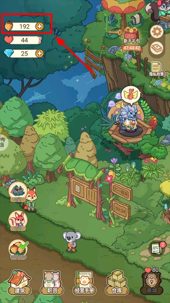 动物之星新手教程图片1