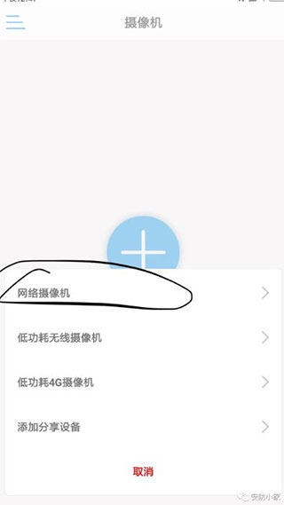 如何绑定摄像头3