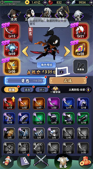 刺客传说战力提升攻略图片1